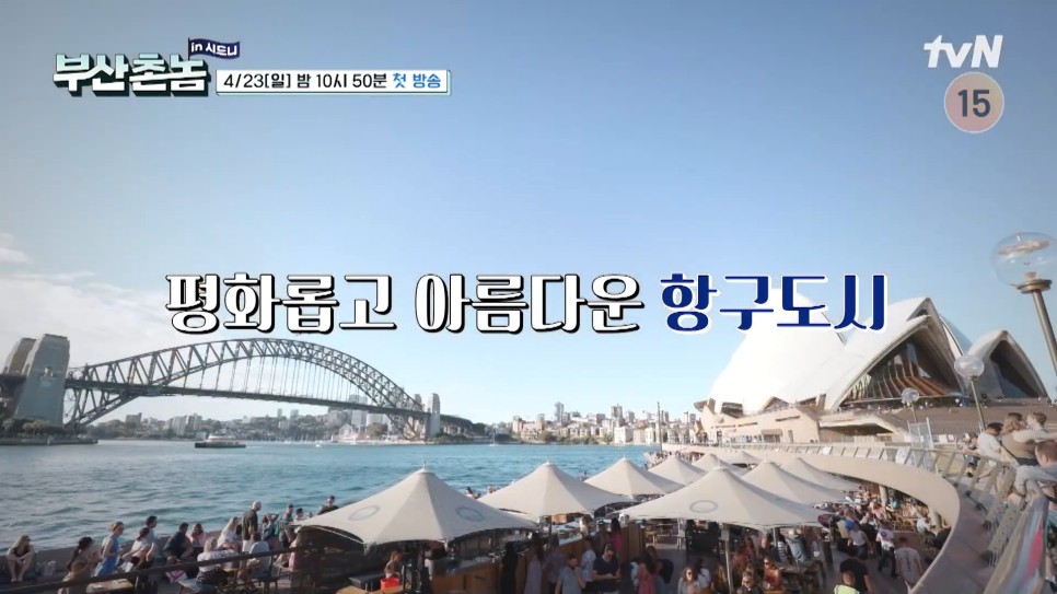 부산촌놈 재방송