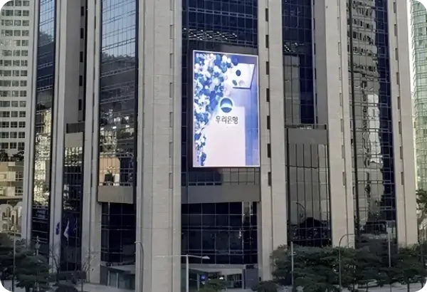 우리은행 영업시간