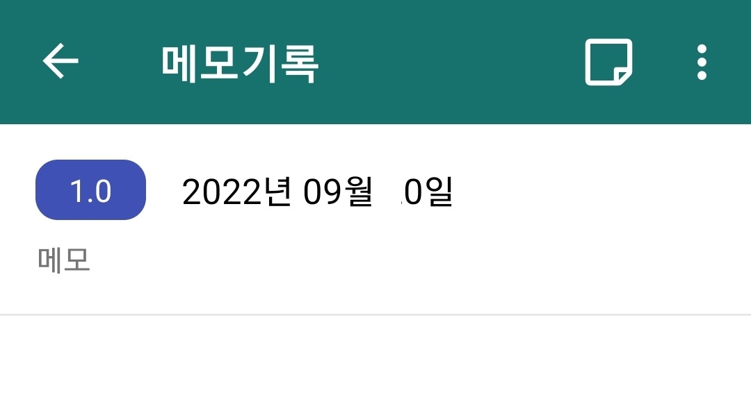 메모 모아 보기
