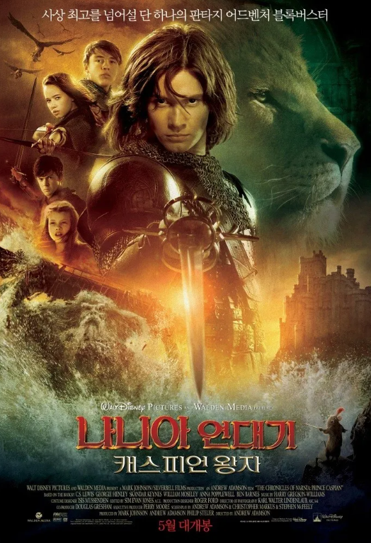 영화 나니아 연대기: 캐스피언 왕자 관련 사진