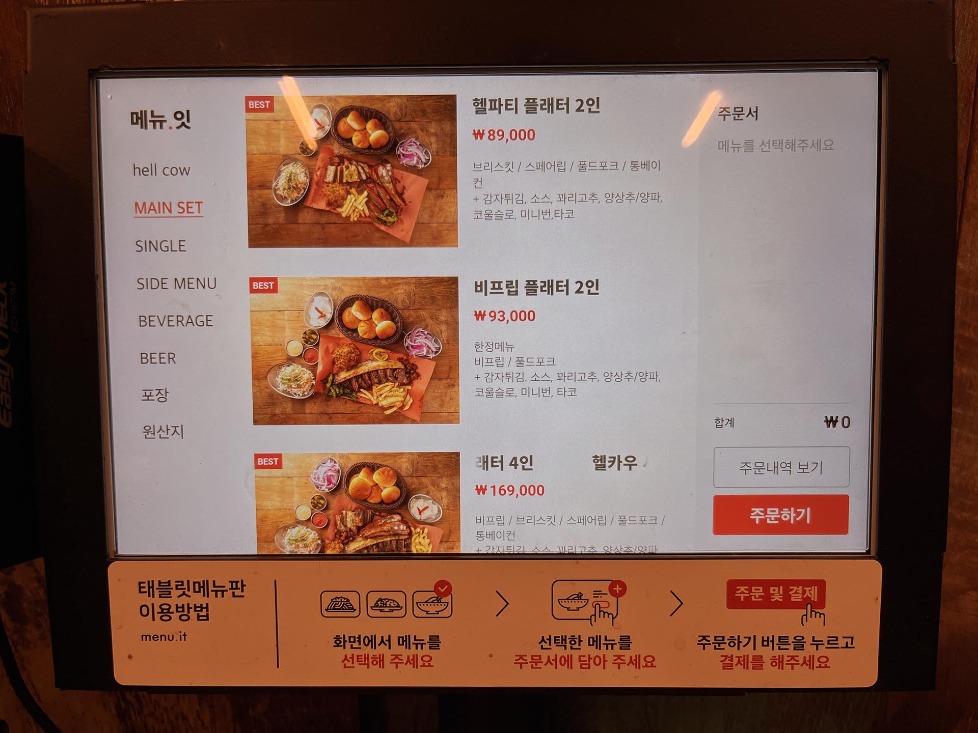 헬카우 태블릿