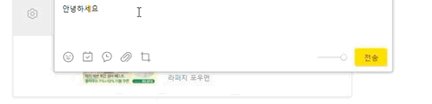카카오톡 줄바꾸기