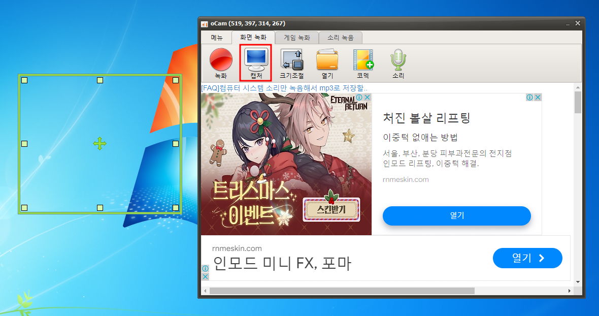 오캠 녹화 프로그램 사용방법