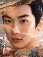 OTT 다시보기 넷플릭스 티빙 주렴옥막 등장인물 당진초