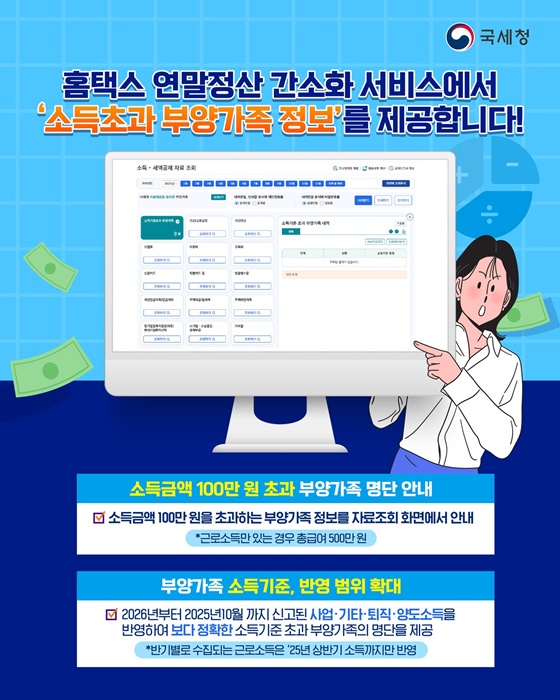 홈택스 연말정산 환급금 조회 경로