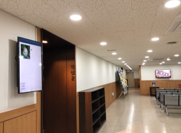 장례식장