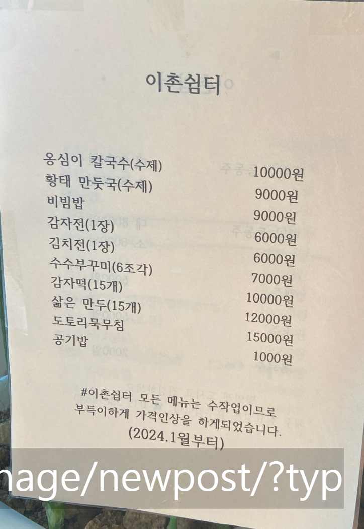 메뉴판