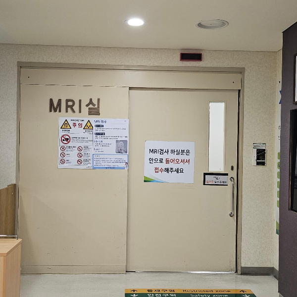 MRI실입구