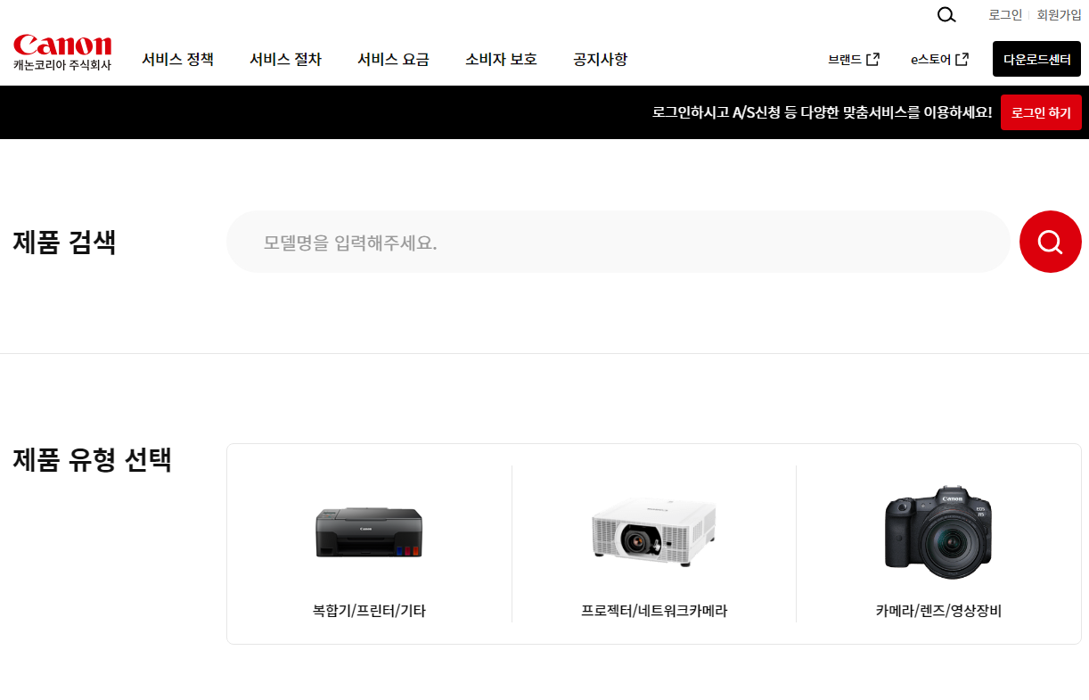 캐논 제품