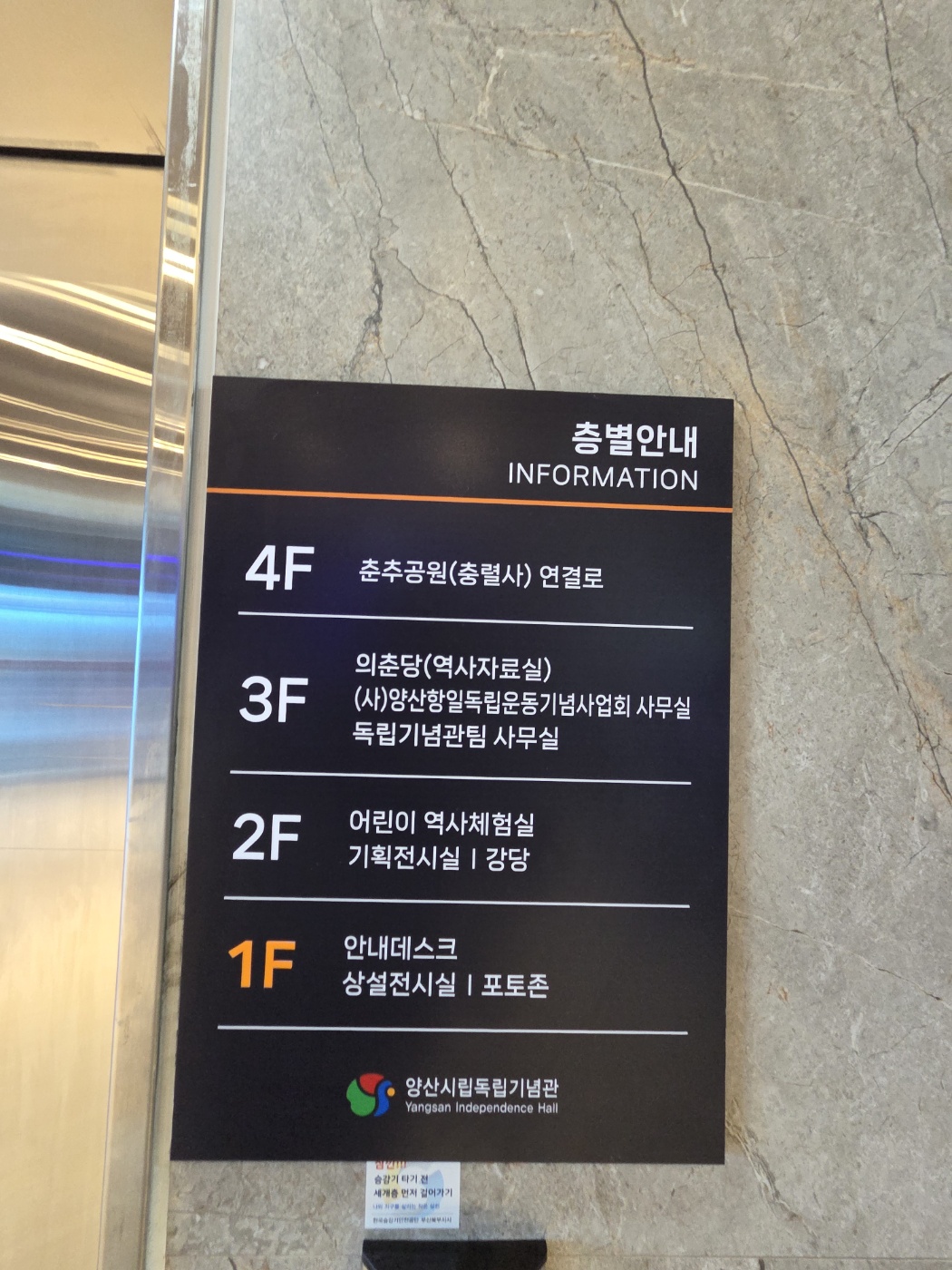양산-시립-독립-기념관-층별-안내
