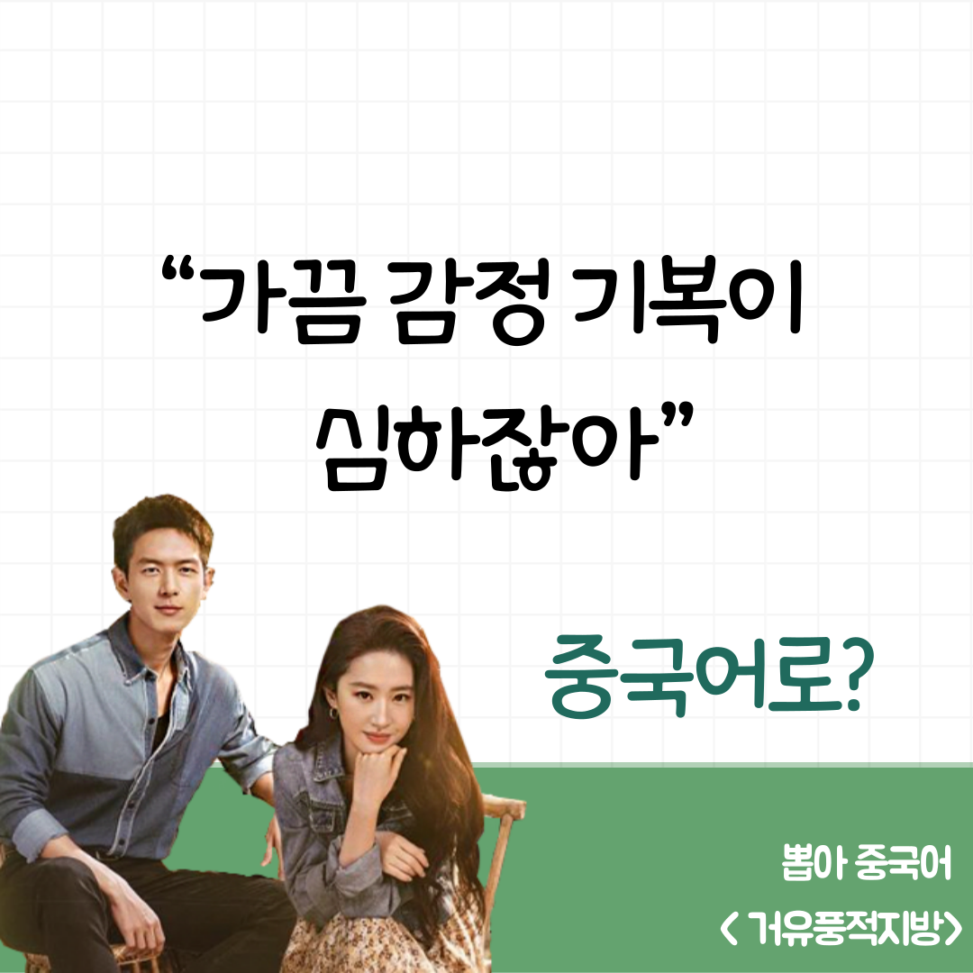 중국어 한마디