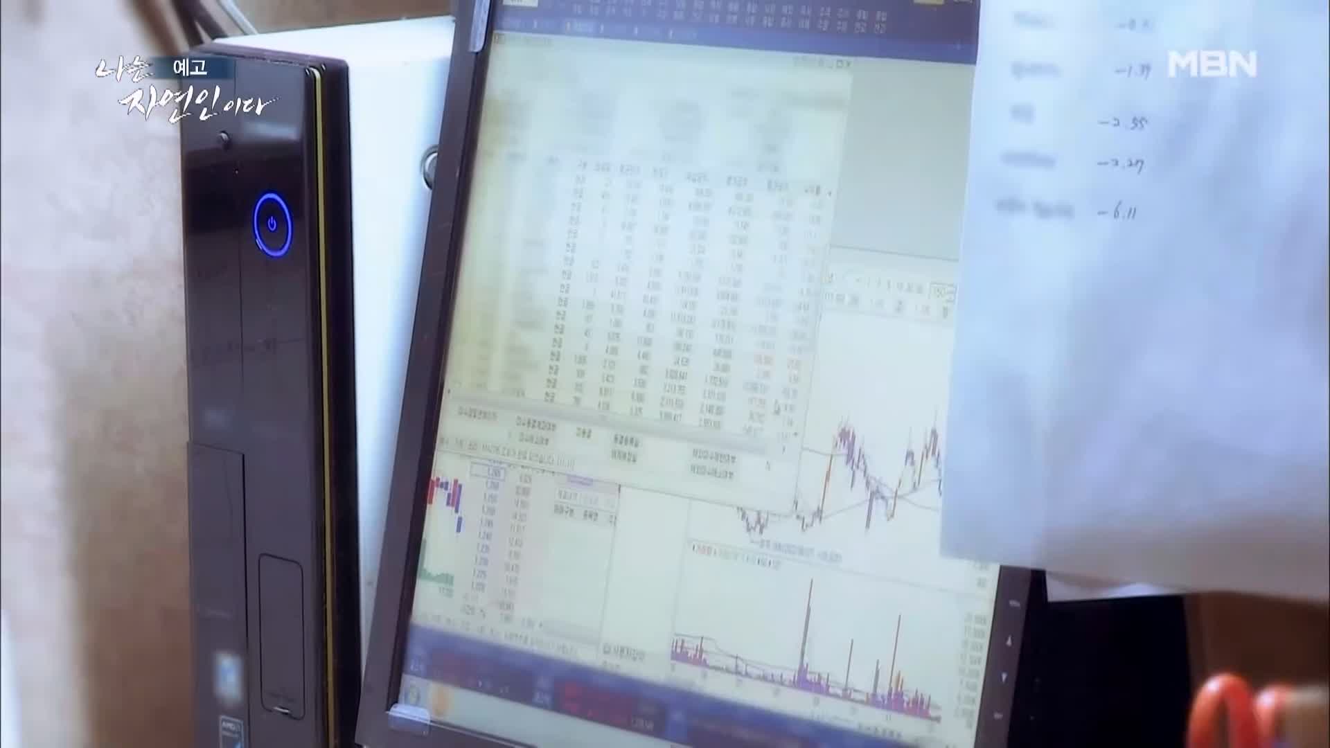 나는 자연인이다 꿈꾸는 산과 나 패션 디자이너 출신 자연인 정순열 소개 및 이승윤 출연 534회 다시보기