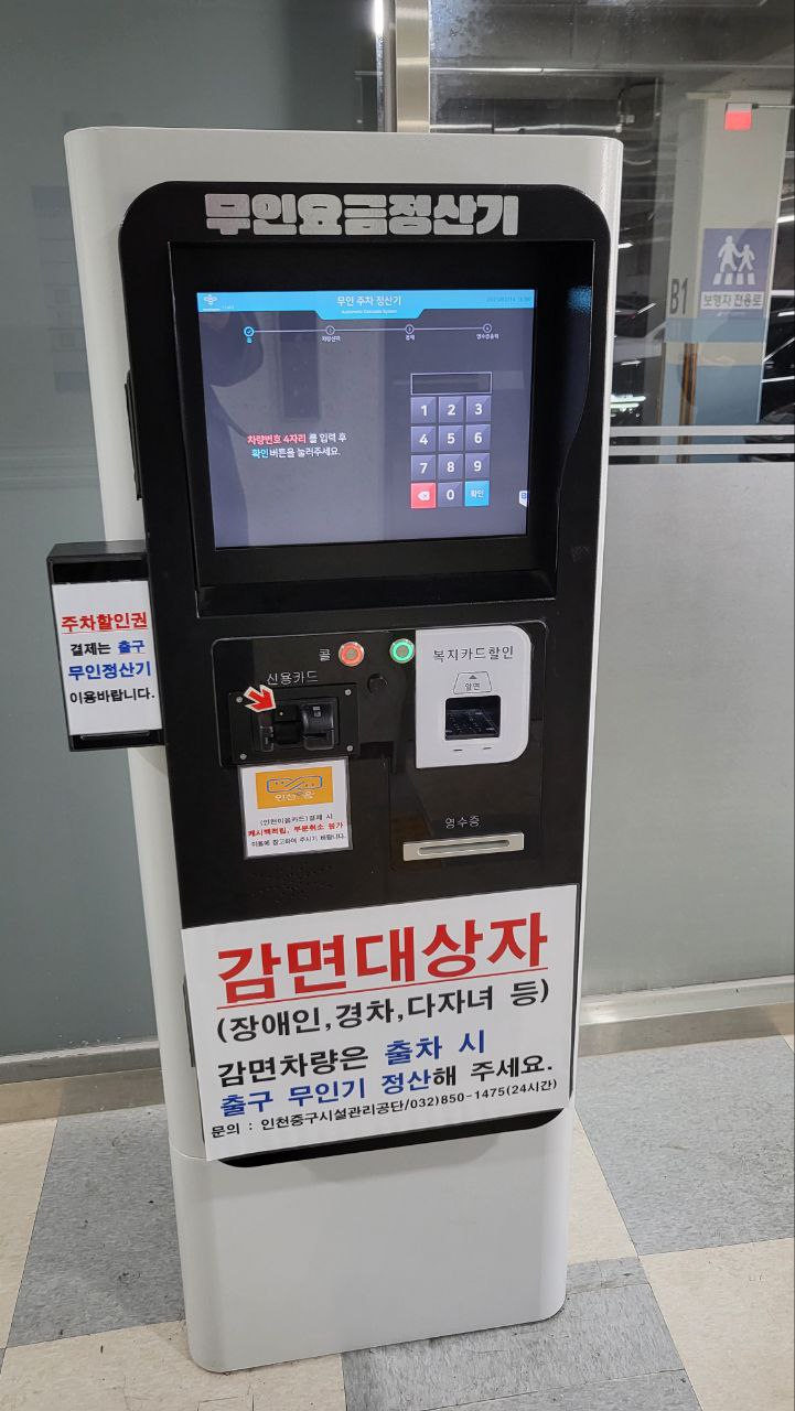 인천 신포국제시장 닭강정 후기! (답동성당 무료주차, 화장실) 2025년 3월 오른 가격 알려드림