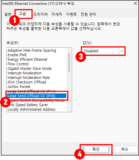 이더넷의 IP 구성이 올바르지 않습니다. 오류 해결 방법17