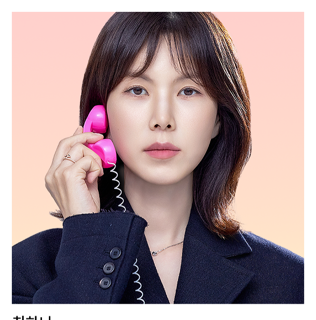 오늘도 지송합니다 인물관계도