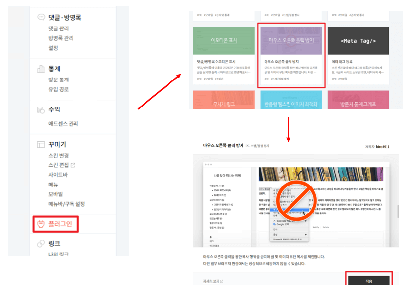 2.마우스 우클릭 방지 설정