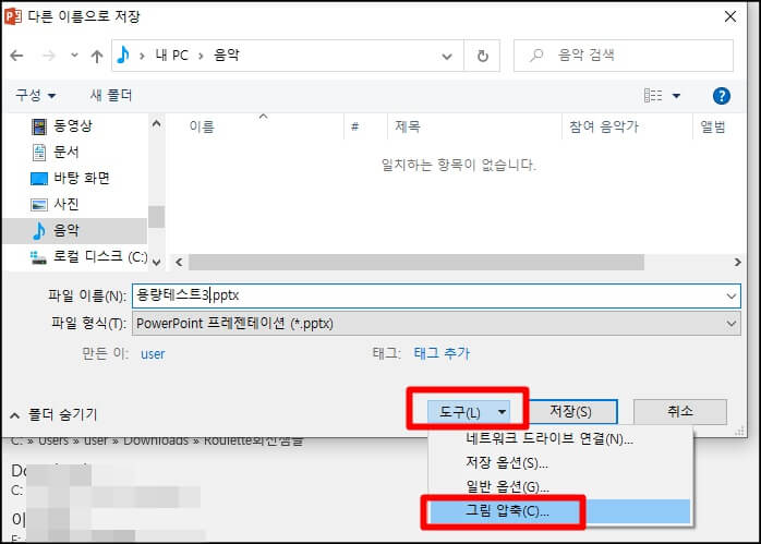 그림-압축-메뉴-선택