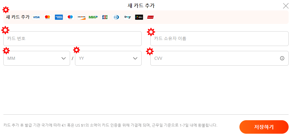 알리익스프레스-카드-등록화면