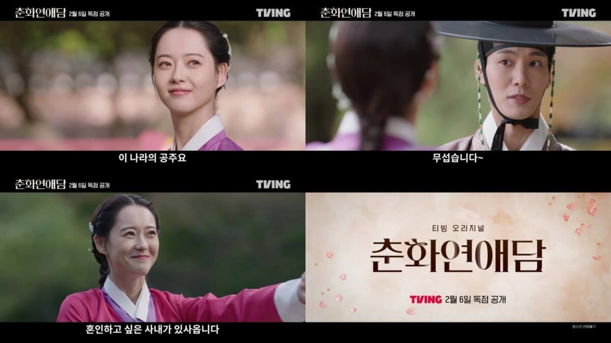 춘화연애담