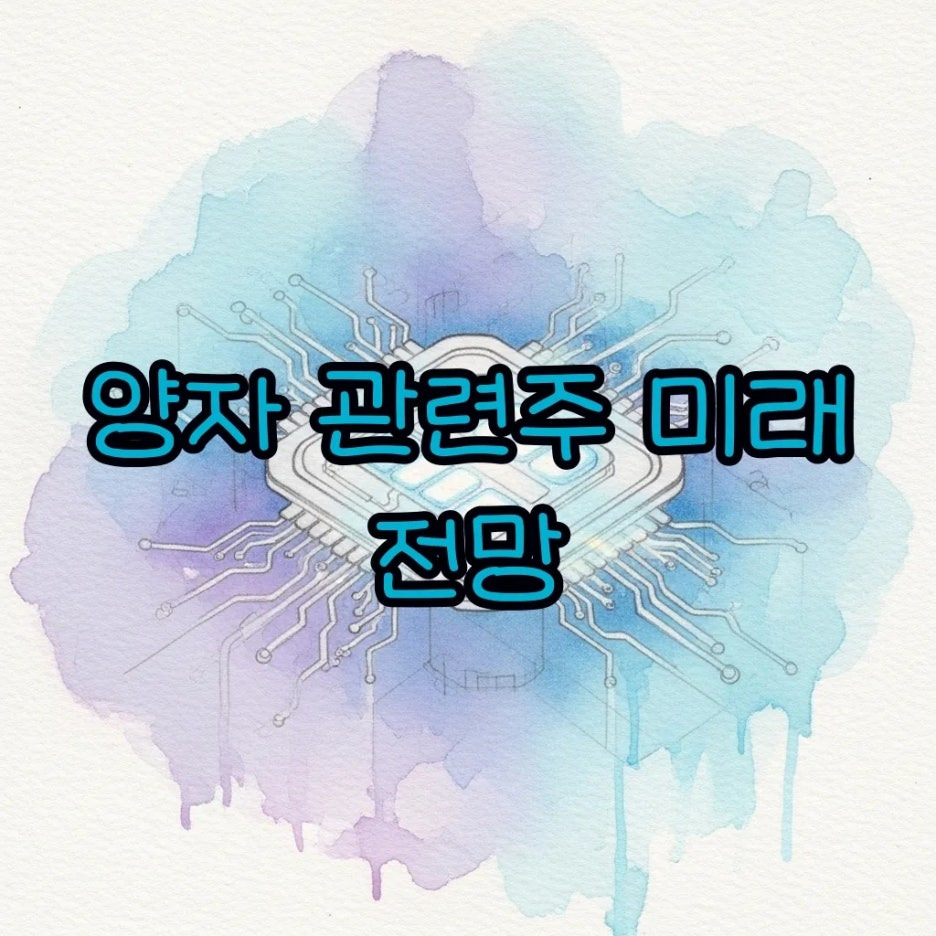 은은한 보랏빛이 감도는 미래형 양자 컴퓨터 핵심 부품의 모습