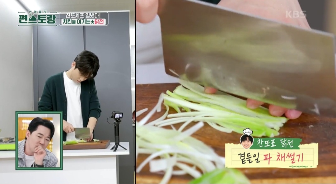파닭만들기