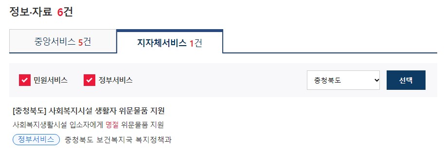 명절위로금신청방법 - 2023년 설 명절위로금 최대 50만원 지급