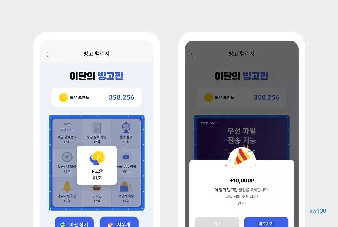 KMPlex 살펴보기 6