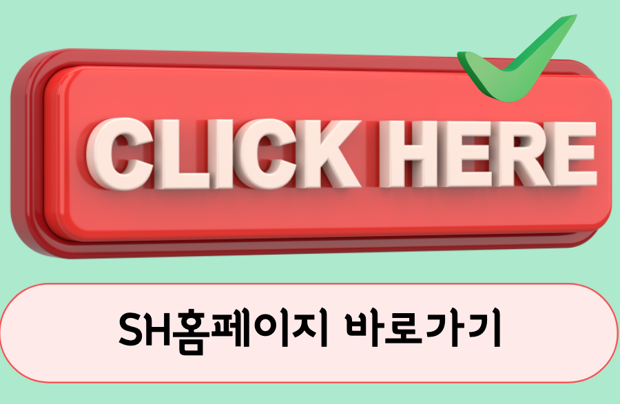 SH홈페이지 바로가기 링크 이미지.