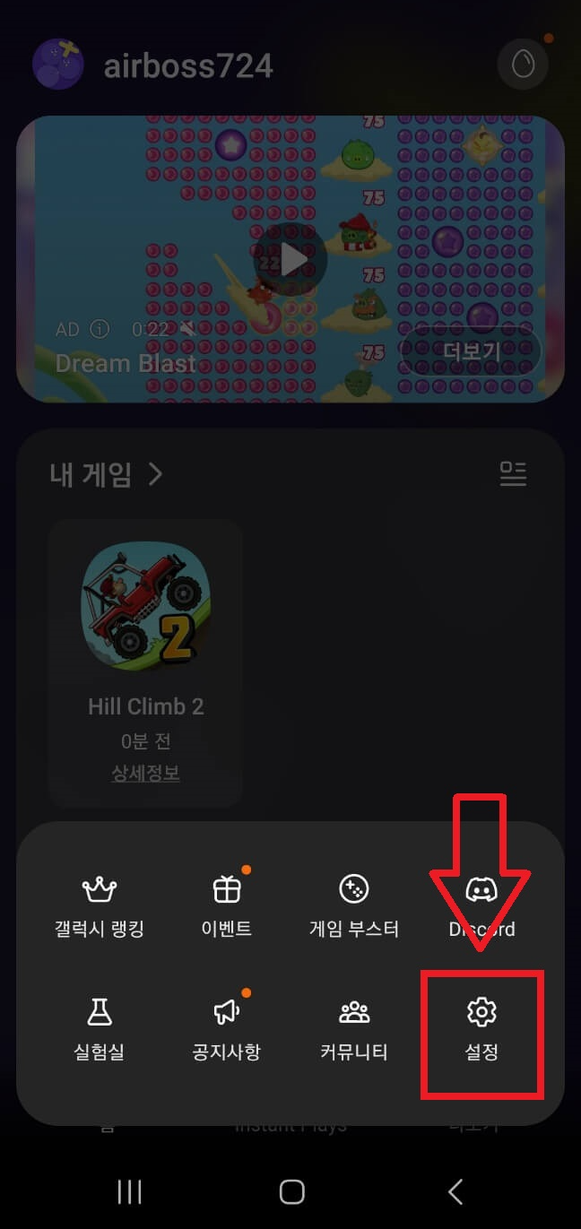설정클릭