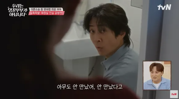 최수종하희라이혼소송중,최수종 하희라 이혼,잉꼬부부 연예인,우리는 잉꼬부부가 아닙니다,tvN 부부 예능,리얼리티 이혼 상담