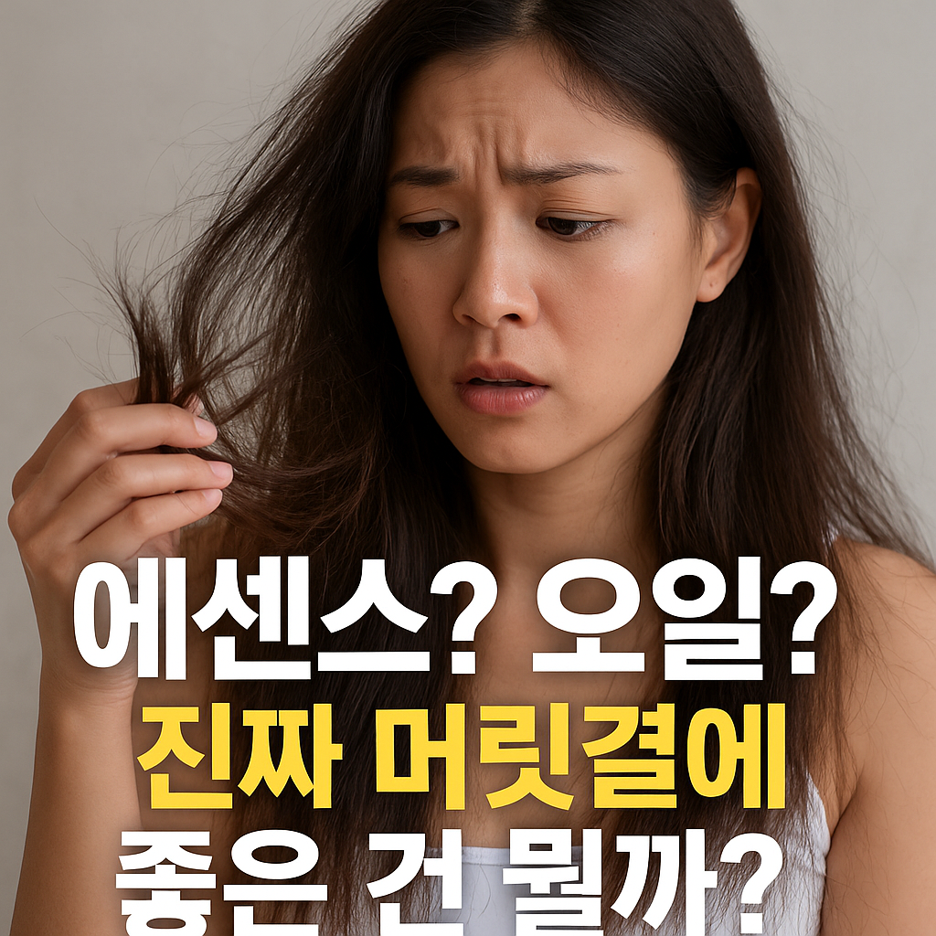 손상된 머리카락을 보고 있는 여성