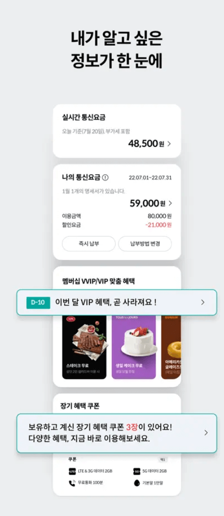 마이케이티 이용방법