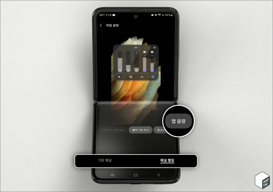 Sound Assistant > 나만의 음량 패널 만들기 > 직접 설정 > 패널 펼침 탭 > 앱 음량 활성화