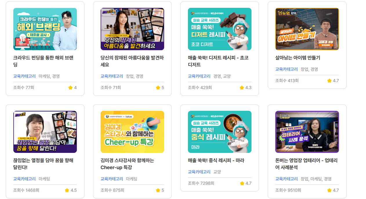 소상공인지식배움터-전자도서관-이용방법