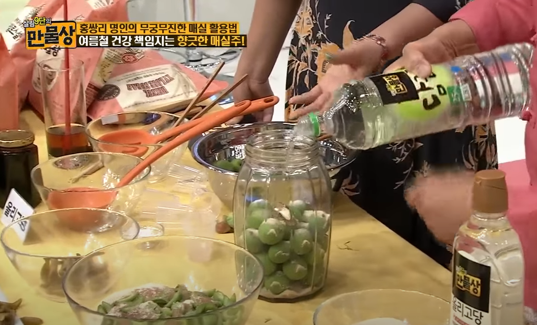 매실주 담그는법 매실주담글때 비율