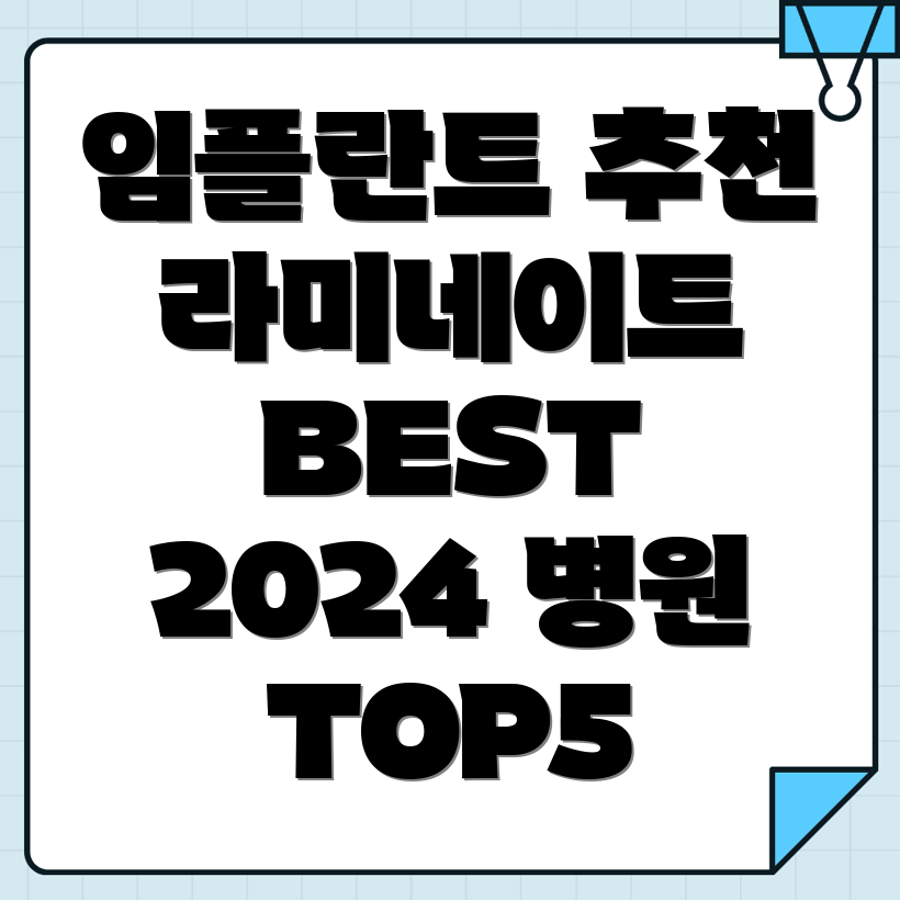 창원 임플란트