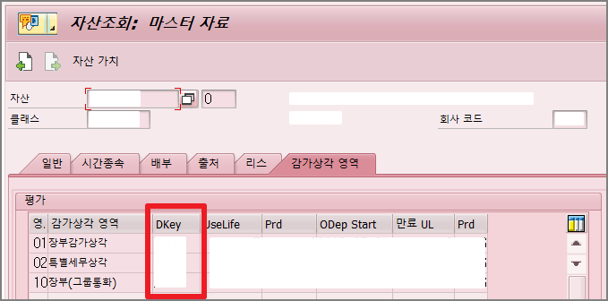 AS03 자산조회