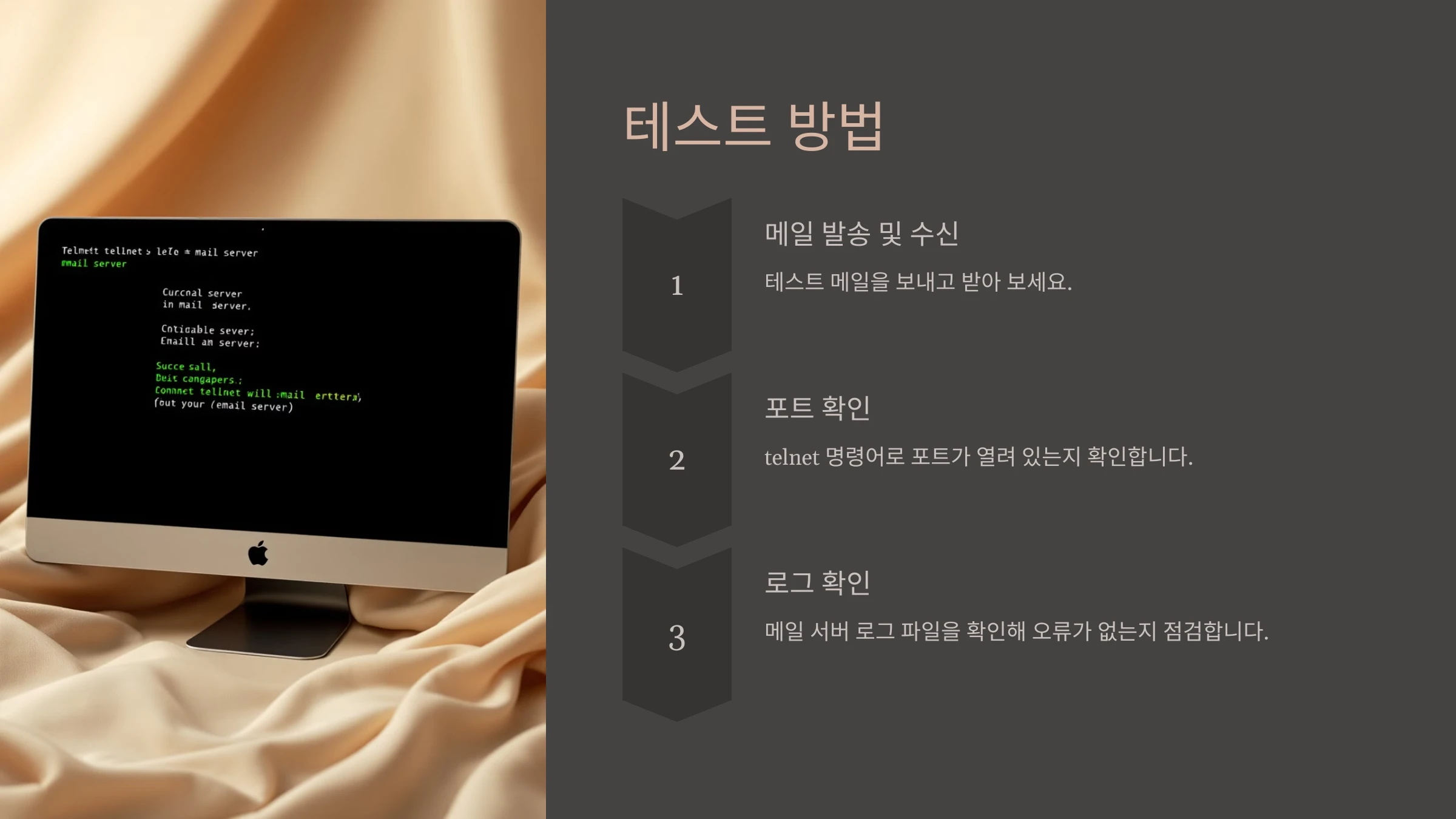 메일-서버-설정-방법