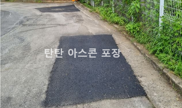 경기-용인-아스팔트포장