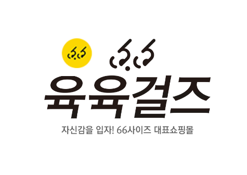 육육걸즈-66걸즈