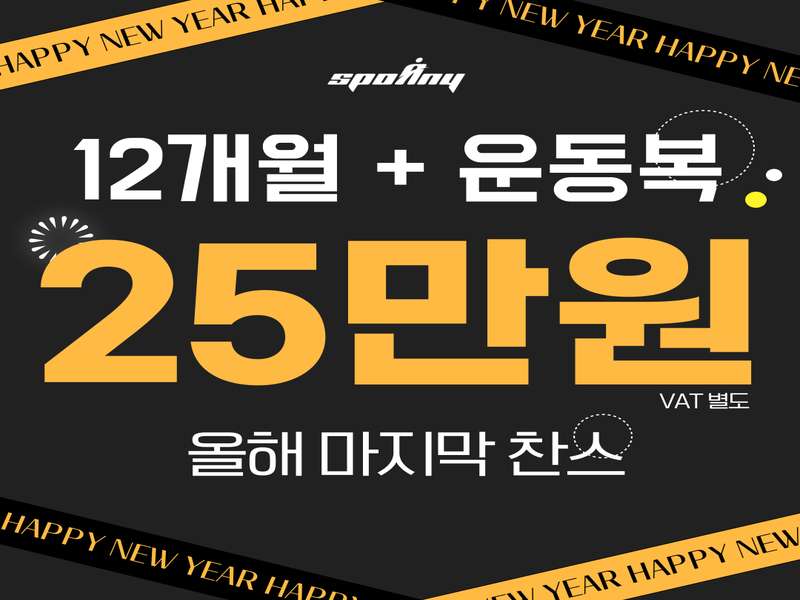 4. 스포애니 노원점 소개
