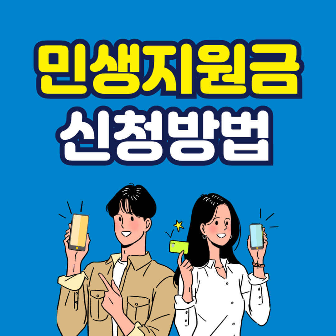 3차 민생지원금 지역확인