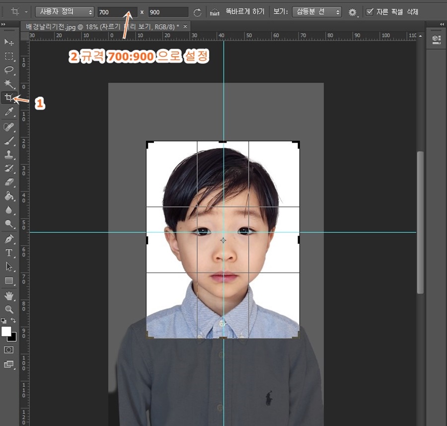 여권 규격에 맞춰 잘라줌