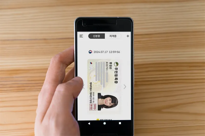 2025년 모바일 주민등록증 발급 완전 정리