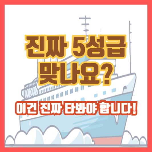 팬스타 미라클호 승선부터 오사카 도착까지, 이건 진짜 타봐야 합니다!