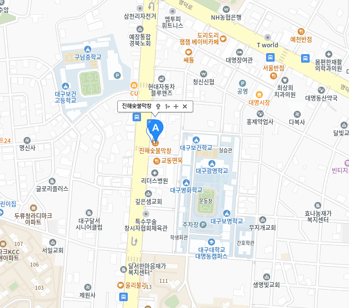 진해숯불막창 전현무계획2