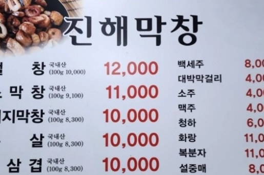 전현무계획2 대구 막창 맛집 어디? 위치 후기 예약꿀팁