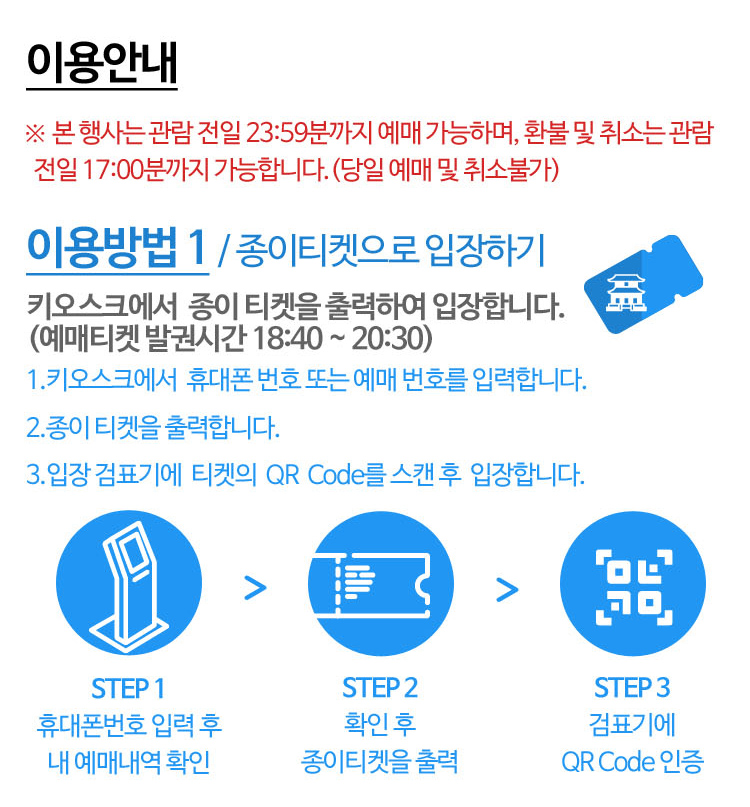 2025 경복궁 야간관람