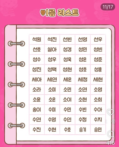 칸쵸-이름-찾고-아이패드-받자-내-이름을-찾아라-이벤트-총정리