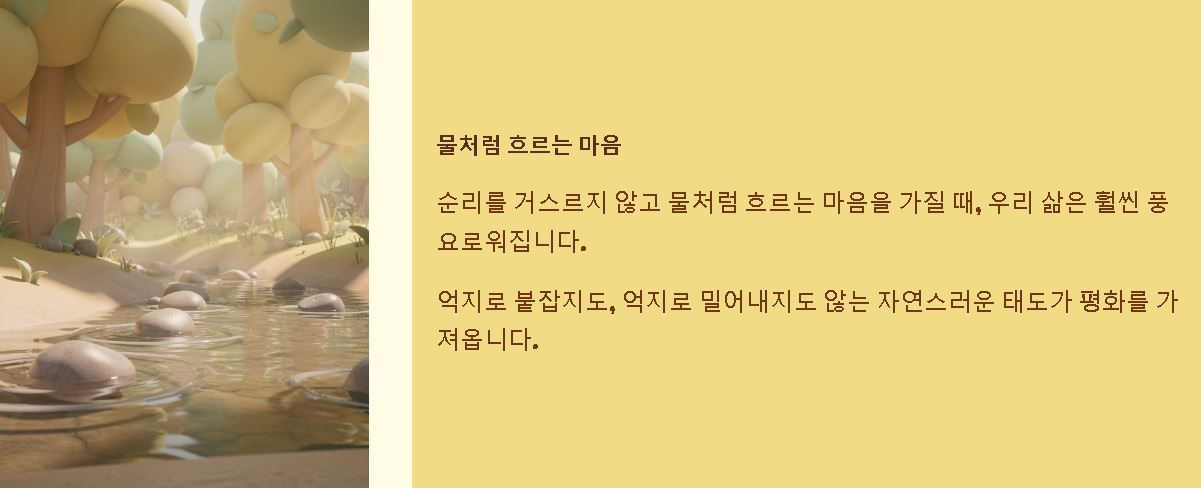 회자정리 거자필반 생자필멸 사필귀정